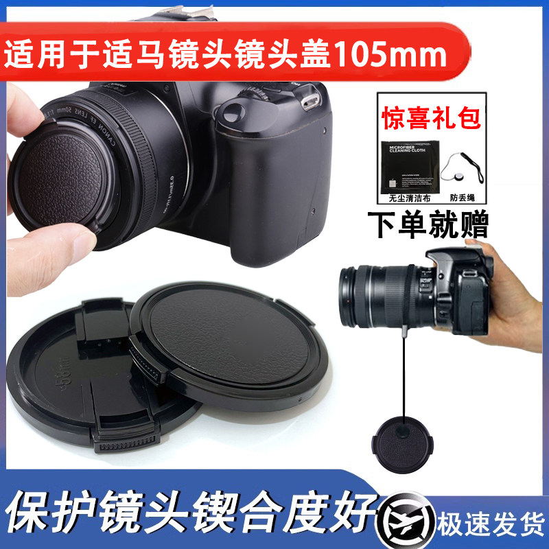 适用适马105mm镜头盖 150-600mm f/5-6.3 DG大号盖60-600 120-300