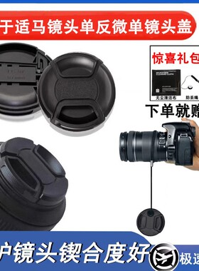 17-70适用适马52/55/62/67/72/77/82mm镜头盖24-70 18-50 70-200