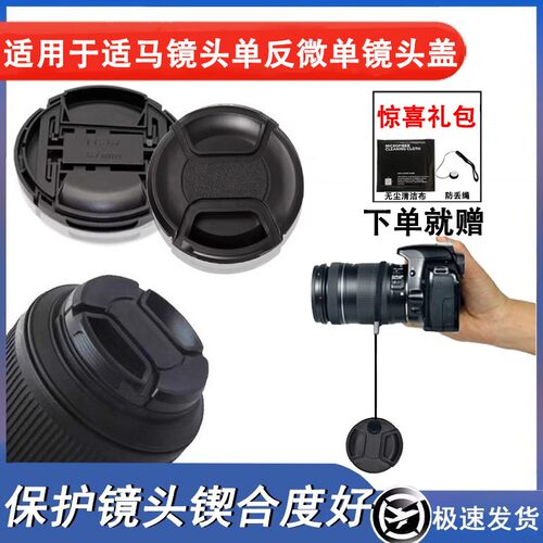 17-70适用适马52/55/62/67/72/77/82mm镜头盖24-70 18-50 70-200