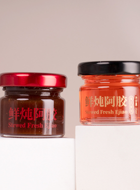 25ml喜蜜瓶果酱鲜炖阿胶印字分装空瓶小号密封瓶透明玻璃瓶燕窝瓶