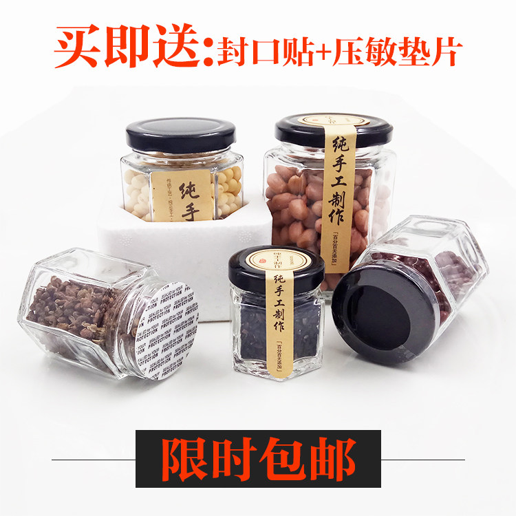 六棱瓶玻璃酱菜瓶燕窝瓶果酱