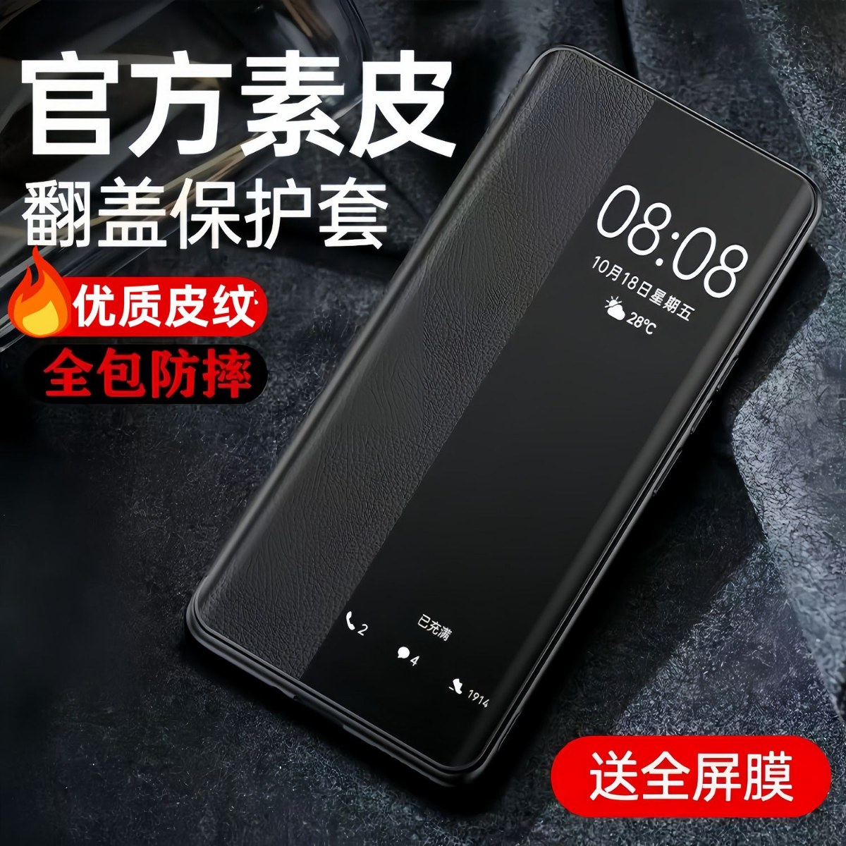 适用华为mate60手机壳mate60pro翻盖m60por+保护皮套翻盖全包防摔