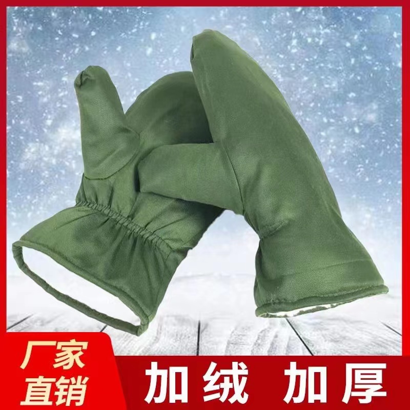 正品军绿色棉手闷子手套纯棉连指加厚保暖老式冷库冬季棉劳保手套