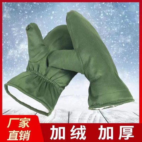 正品军绿色棉手闷子手套纯棉连指加厚保暖老式冷库冬季棉劳保手套