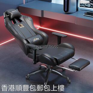 【香港包郵】电竞椅家用男生卧室靠背升降电脑椅舒适久坐办公椅子