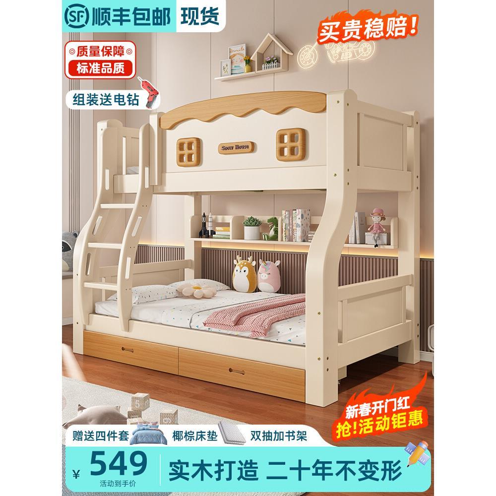 【香港包郵】全实木多功能上下床大人双层床高低床小户型子母床儿