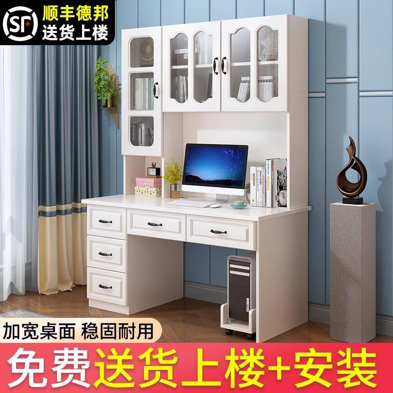【香港包邮直运】电脑台式桌书桌书架组合书柜一体桌办公桌实木家