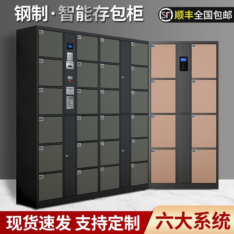 【香港包邮直运】超市电子存包柜商场寄存柜条码指纹储物柜人脸识