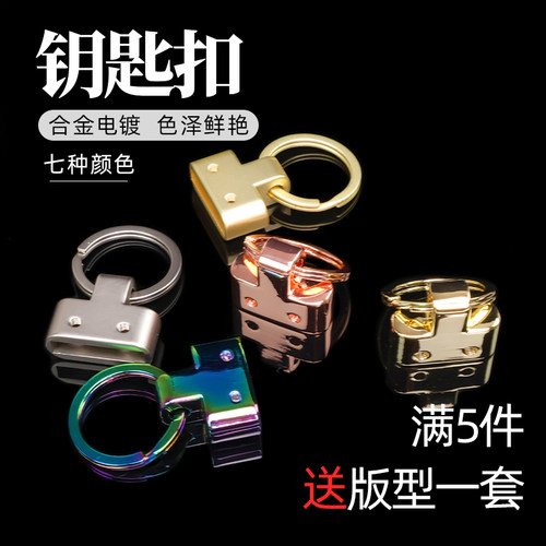 钥匙扣版型激光裁切斩位精准