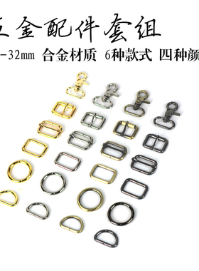 手工皮具针扣五金配件方环