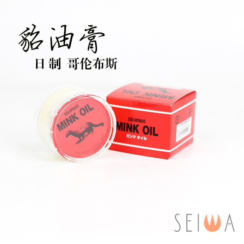 日本columbus哥伦布斯mink oil貂油黄狼膏鞋油真皮皮革保养