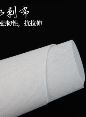 塔林 TYLAN 水刺布补强手工皮具辅料皮革内衬夹层内芯