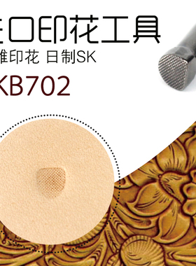 日本进口 carft 手工皮具DIY 皮雕印花工具顺纹 高级系列 SKB702