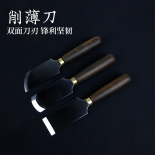 削薄刀裁皮开料刀手工diy皮革削皮铲薄裁切斜削工具圆刃斜刃