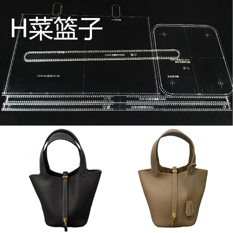 革悟菜篮子版型图纸激光裁切