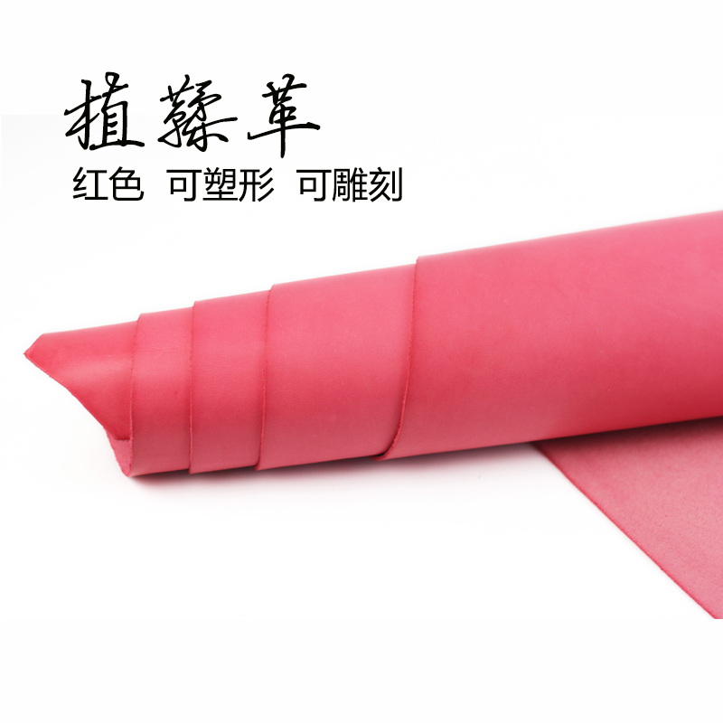 手工皮具diy头层牛皮可雕刻塑形