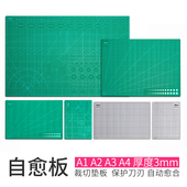 裁剪皮革板DIY量皮切割垫板 自愈板 介刀板 冲板 裁切板