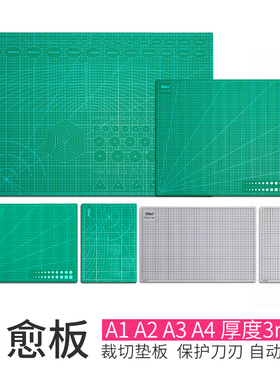 A4 裁剪皮革板DIY量皮切割垫板 自愈板 介刀板 冲板 裁切板