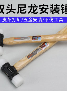 手工皮具DIY 进口白蜡木双头尼龙锤 安装锤 菱斩圆冲打孔锤35mm