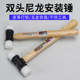 手工皮具DIY 菱斩圆冲打孔锤35mm 锤 进口白蜡木双头尼龙锤 安装