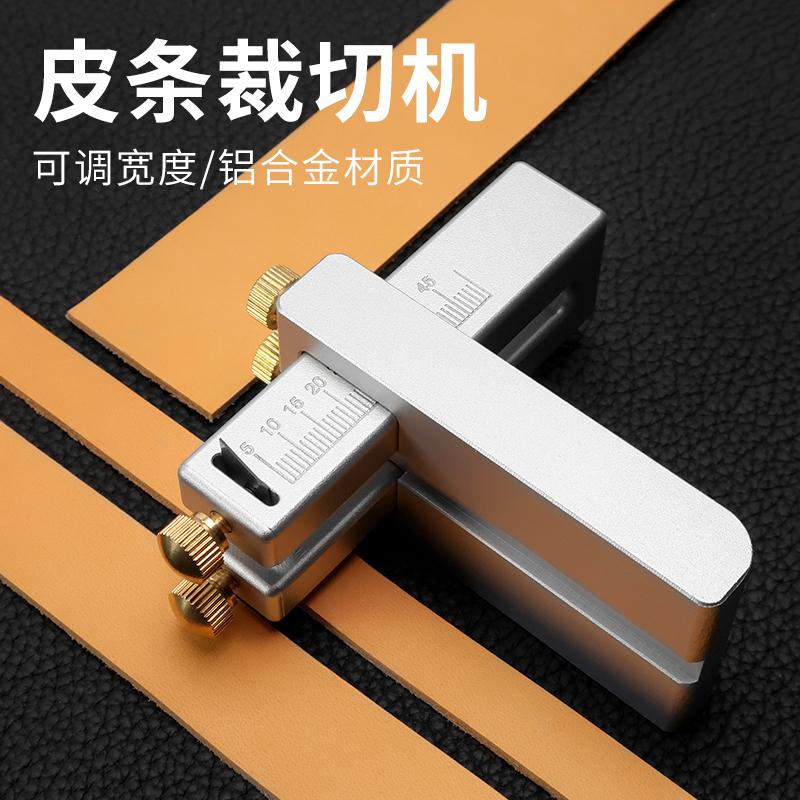 DIY氧化黄铜铝合金迷你分条工具