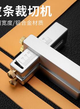 手工DIY皮带切割器皮条皮线皮绳分割器 裁皮刀工具裁皮器切铝合金