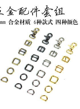 手工皮具针扣五金配件方环