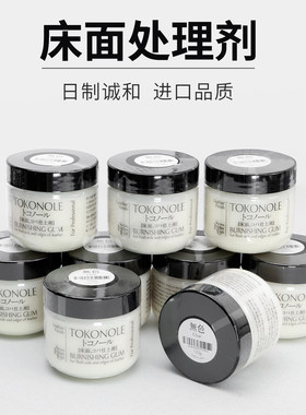 床面处理剂皮革毛面处理