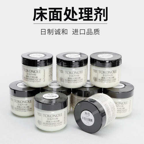 床面处理剂皮革毛面处理