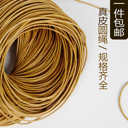 皮绳三色可选革悟牛皮绳