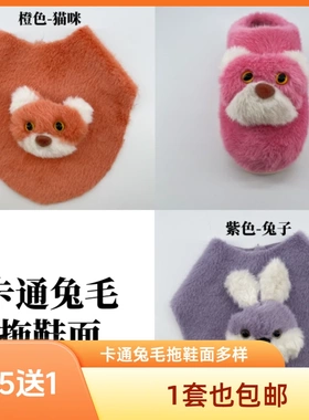 兔毛拖鞋面手工棉拖鞋