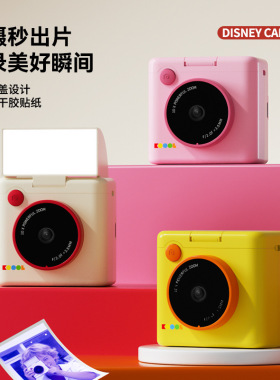 科物酷儿童拍立得相机K91翻盖彩色打印相机学生可拍照录像玩具
