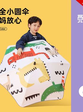 MISSRAIN觅雨儿童伞男孩女孩直杆卡通圆角儿童雨伞