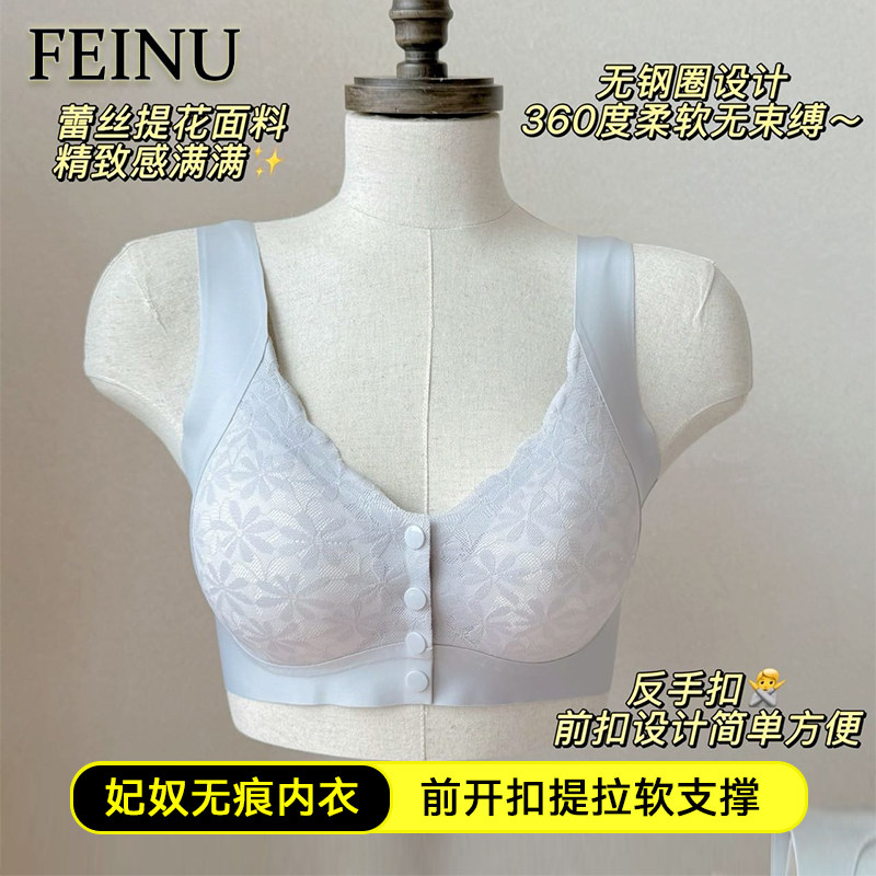 妃奴前开扣蕾丝提拉软支撑无痕内衣2条礼盒装