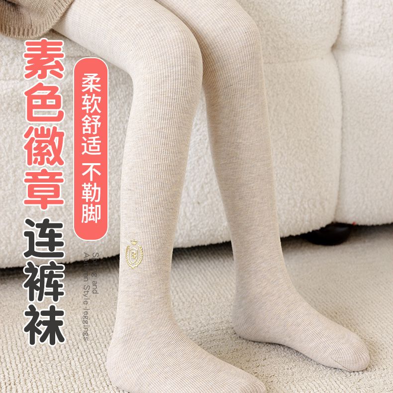 柠檬舒品·素色徽章连袜裤