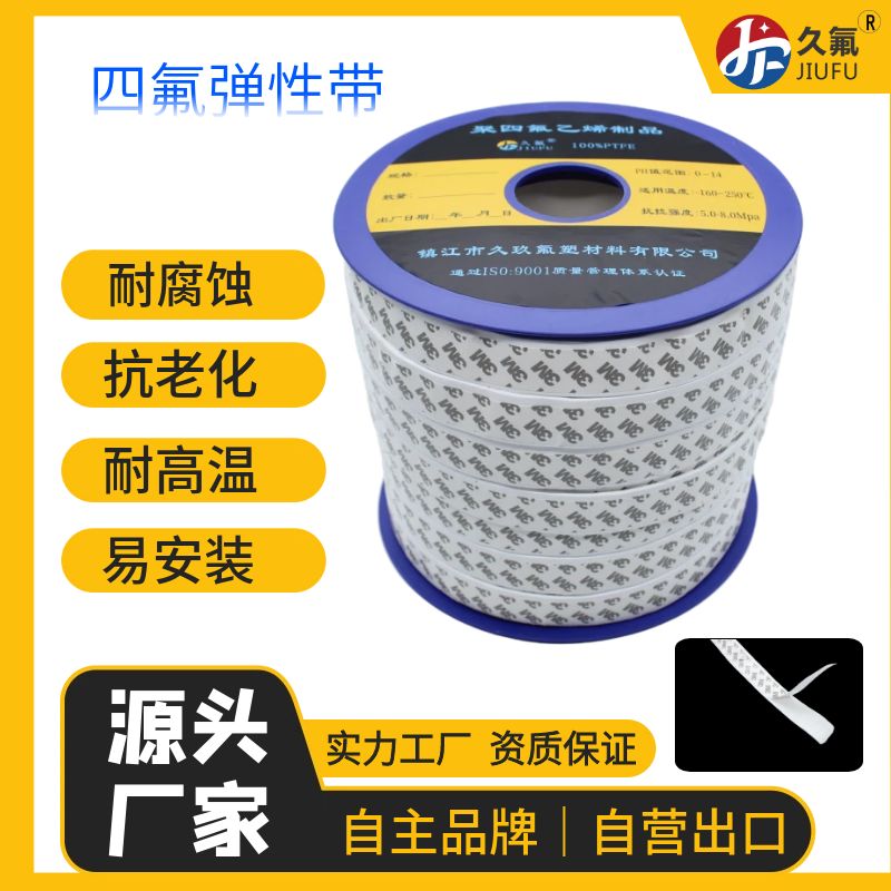 宽3mm-20mm 膨胀四氟弹性带软PTFE弹性带 铁氟龙风管法兰密封软带