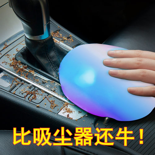 清洁软胶汽车用品黑科技车内饰除尘泥粘灰神器车用多功能吸尘 - 封面
