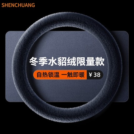 冬季方向盘套水貂绒毛恒温保暖汽车专用男女性款黑色通用毛绒把套