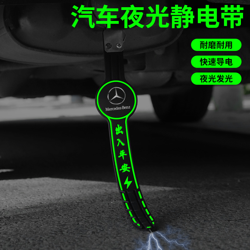 汽车除静电拖地带耐磨防消器