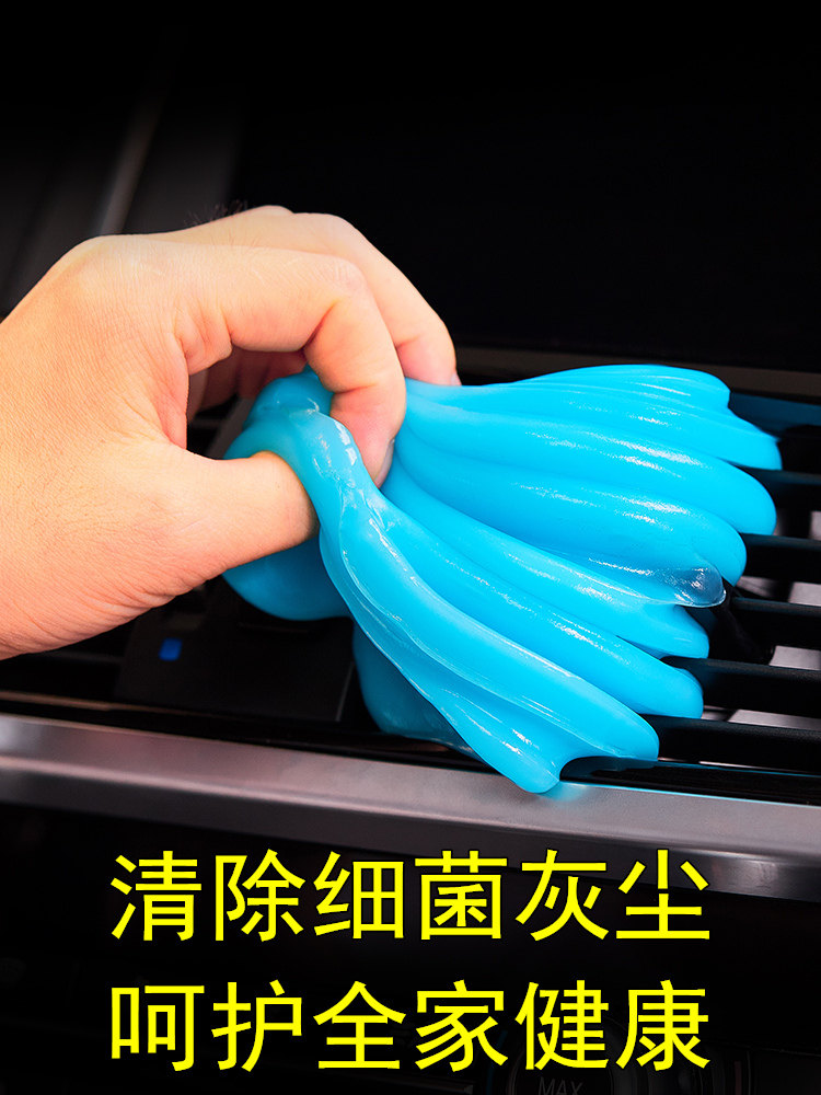 Cleaning soft rubber multi-function car interior decoration sticky dust removal mud Car artifact Car supplies Daquan interior black technology