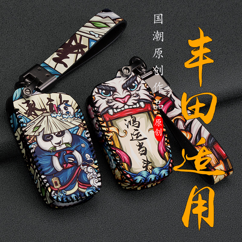 丰田钥匙套凯美瑞亚洲龙