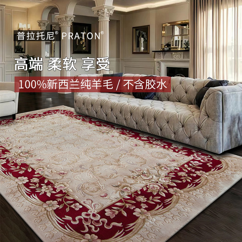 新西兰纯羊毛地毯无胶加厚高级感美式复古欧式中式轻奢客厅卧室款,居家布艺,地毯,淘宝优惠券,粉丝福利购,淘宝优惠卷