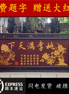 桃李满天下牌匾挂匾送老师教师节礼品挂画感谢师恩母校匾额锦旗