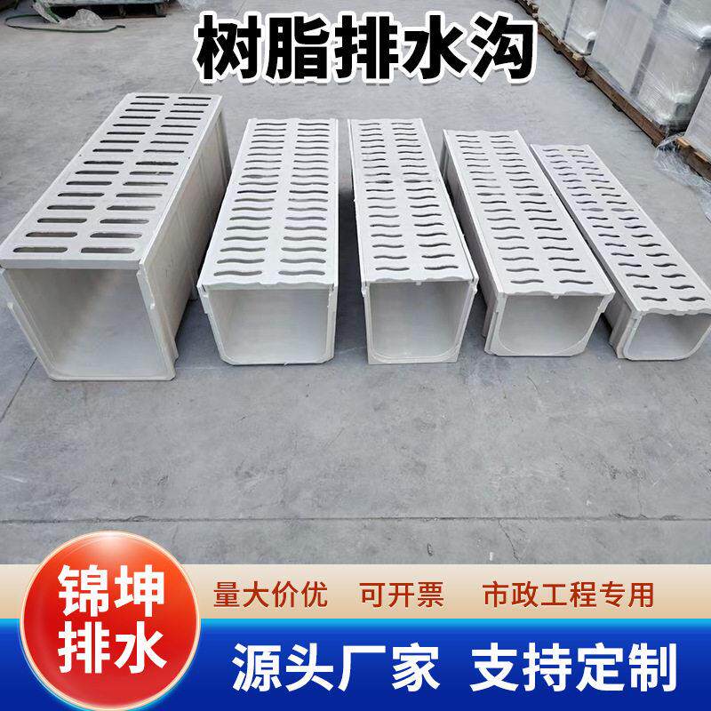 树脂排水沟盖板工程用线性成品排水沟槽缝隙式地沟U型树脂排水沟