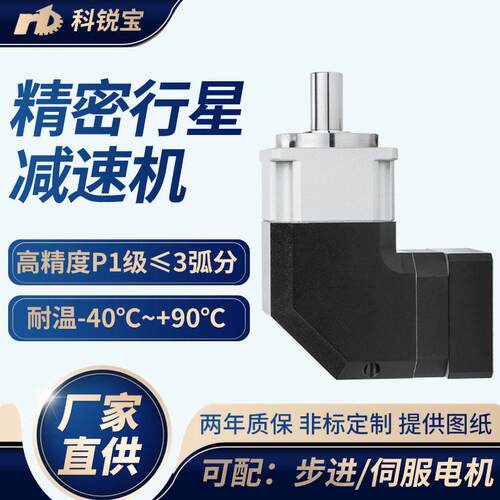 THR60直角行星速器双支撑圆形步进速机配750W斜齿行星速机