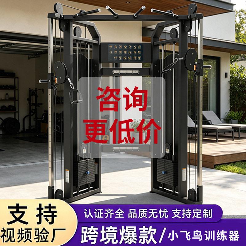 小飞鸟多功能综合训练器械深蹲架龙门架家用健身器全框深蹲架厂家