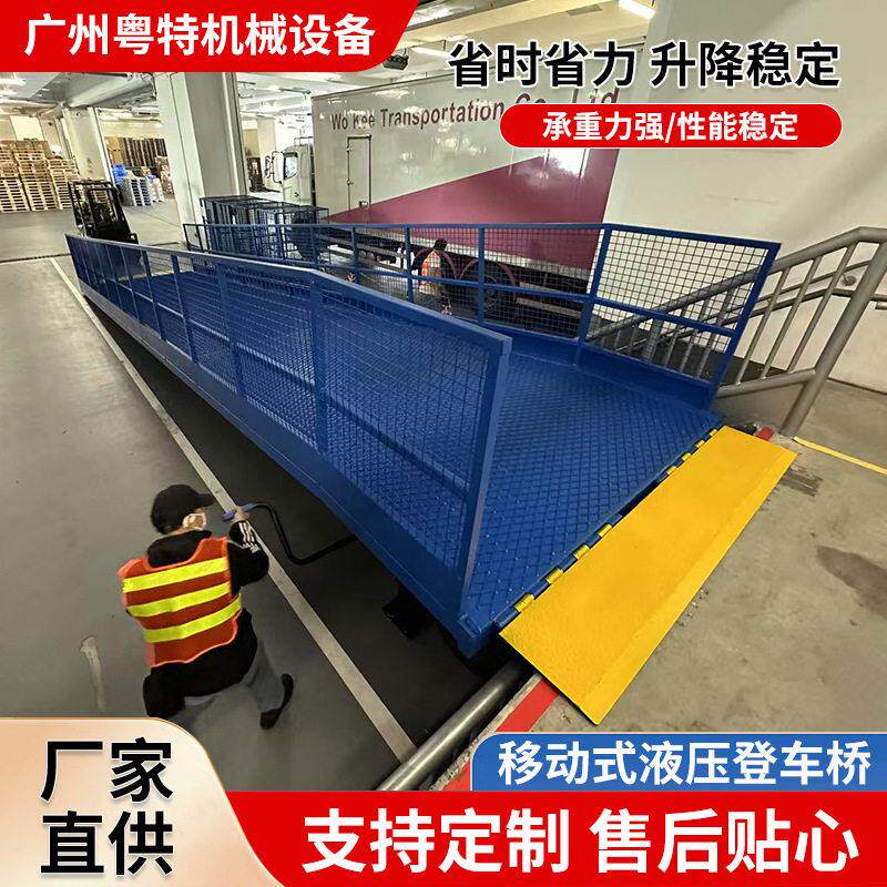 现货移动式液压登车桥集装箱货柜车卸货平台仓库叉车过桥调节板
