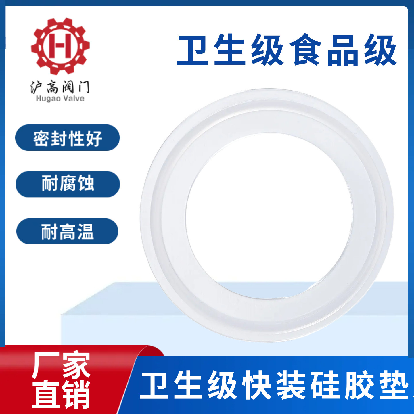 卫生级快装硅胶垫片卡箍密封圈不锈钢卡盘接头硅胶垫橡胶垫耐高温
