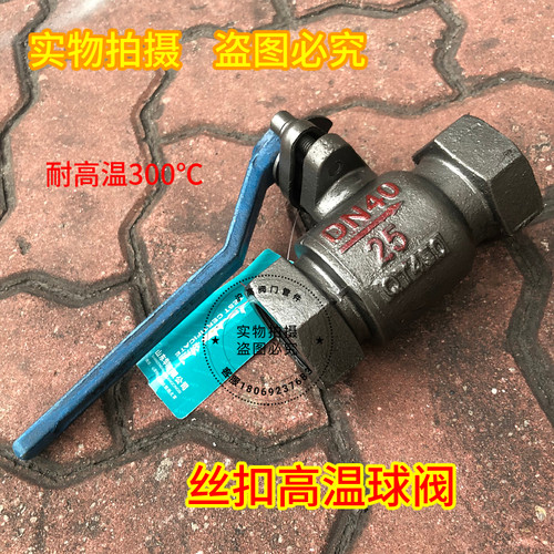 一体式耐高温蒸汽球阀锅炉导热油高温阀门开关4分1寸dn15 25 4050