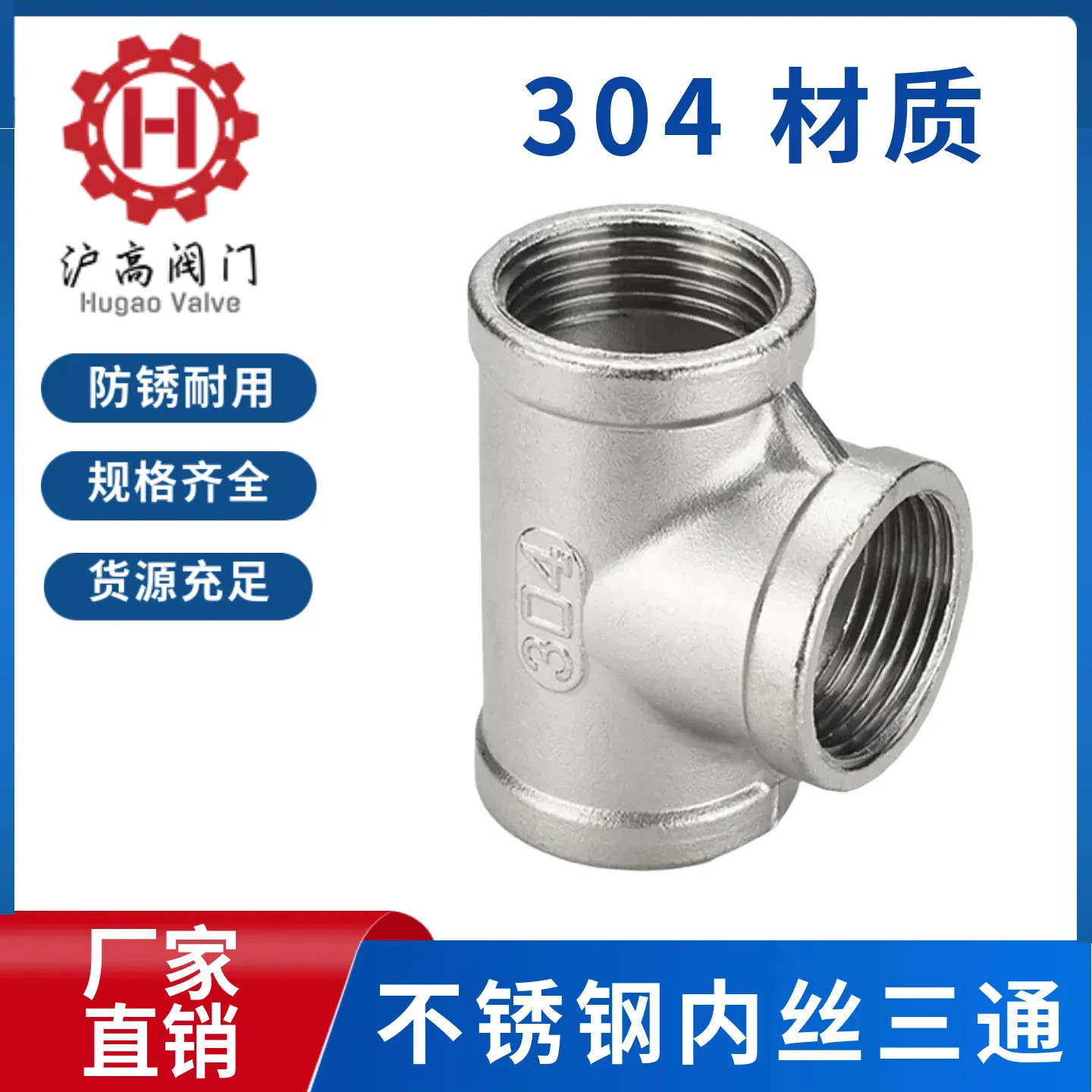 304不锈钢内丝三通精铸内螺纹等径水管配件直通直接接头4分6分1寸,基础建材,三通,淘宝优惠券,粉丝福利购,淘宝优惠卷